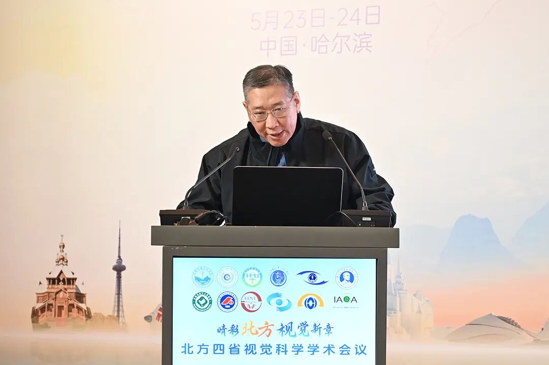 黑龙江普瑞眼科医院亮相2025北方四省视觉科学学术会议
