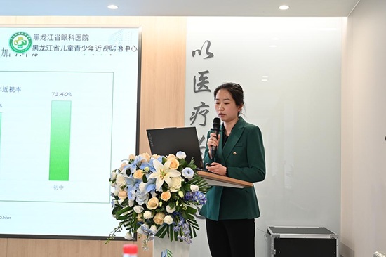 龙江视光与屈光学术研讨会盛大启幕！